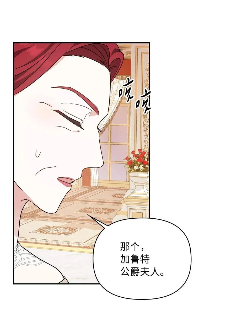 第二季 01 圣女现世 第33页