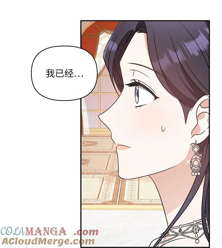 第二季 01 圣女现世 第34页