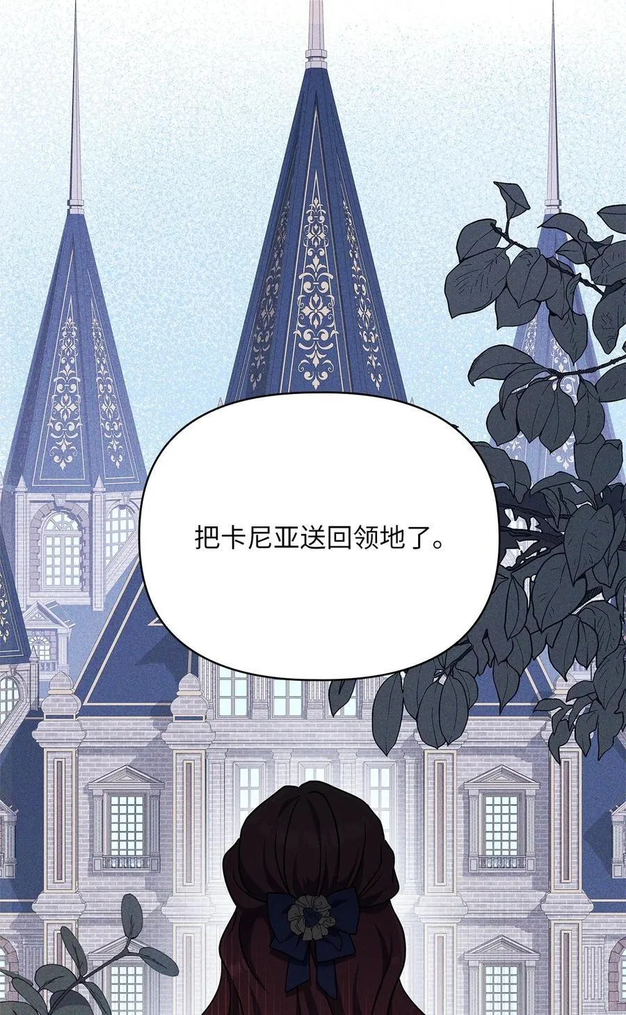 第二季 01 圣女现世 第35页