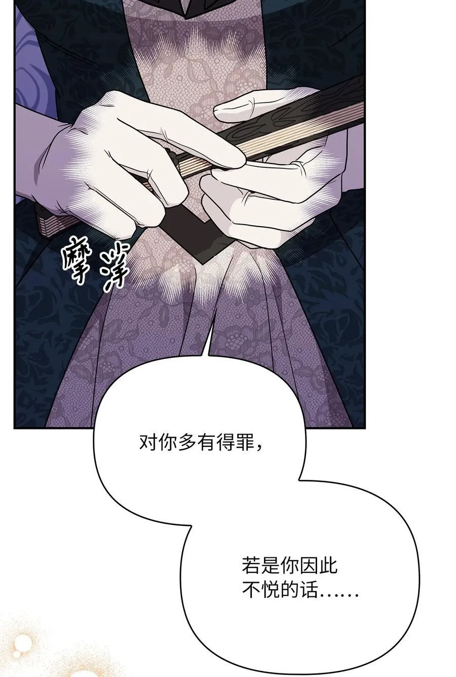 第二季 01 圣女现世 第38页