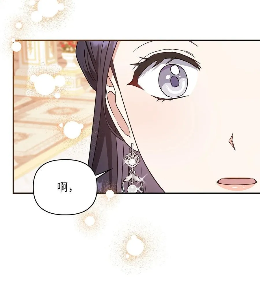 第二季 01 圣女现世 第39页