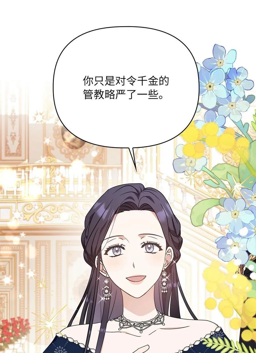 第二季 01 圣女现世 第41页