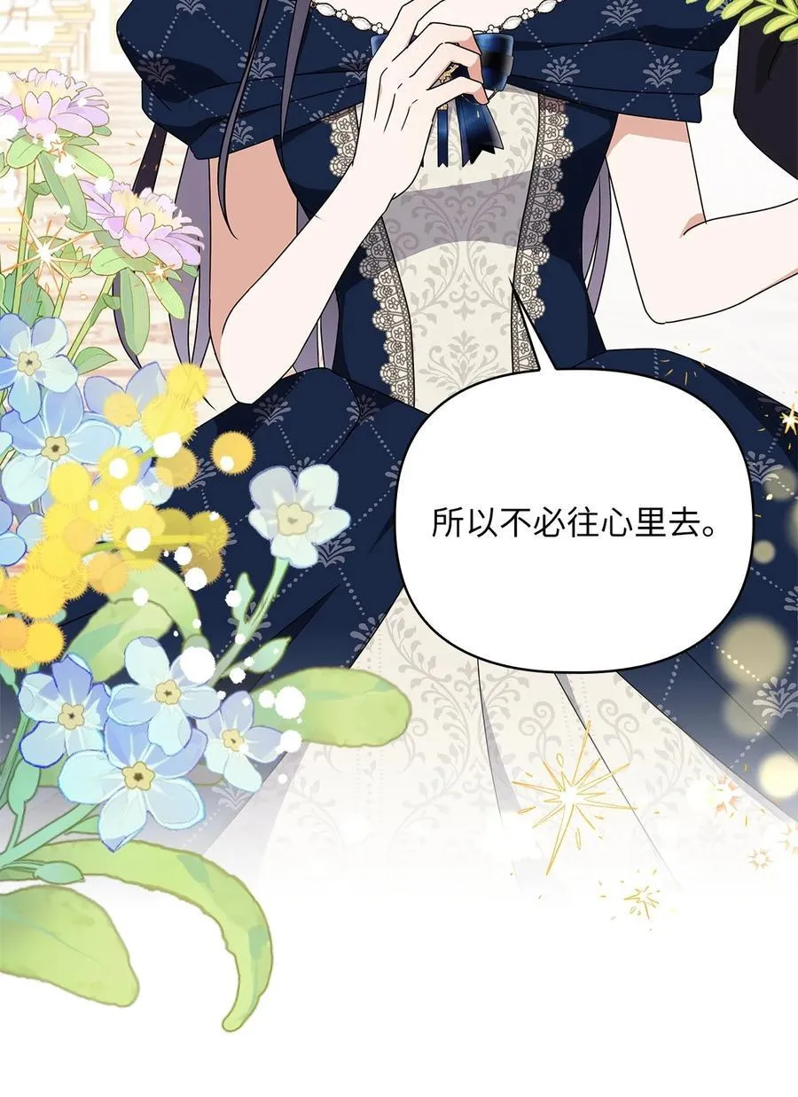 第二季 01 圣女现世 第42页