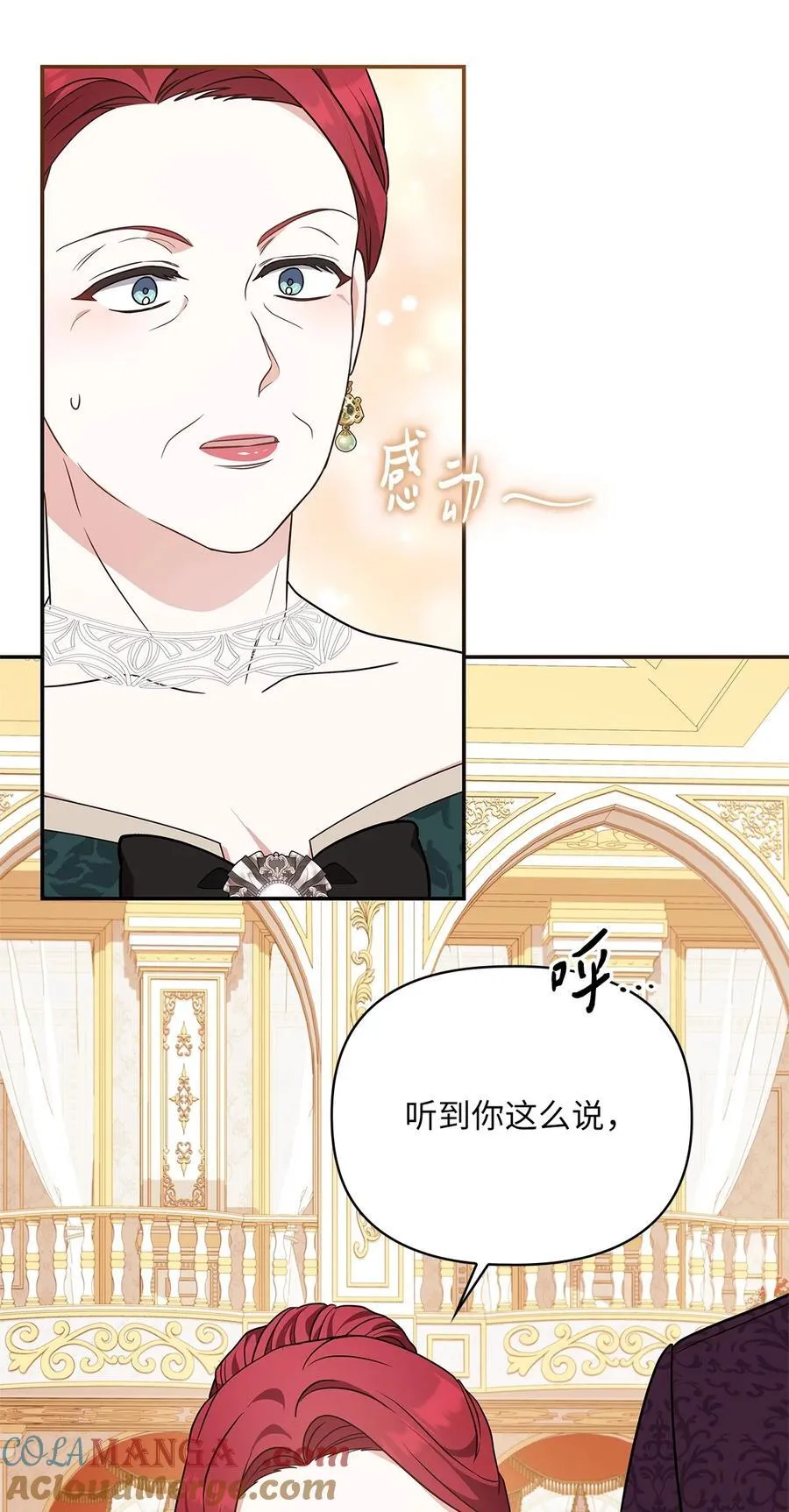 第二季 01 圣女现世 第43页