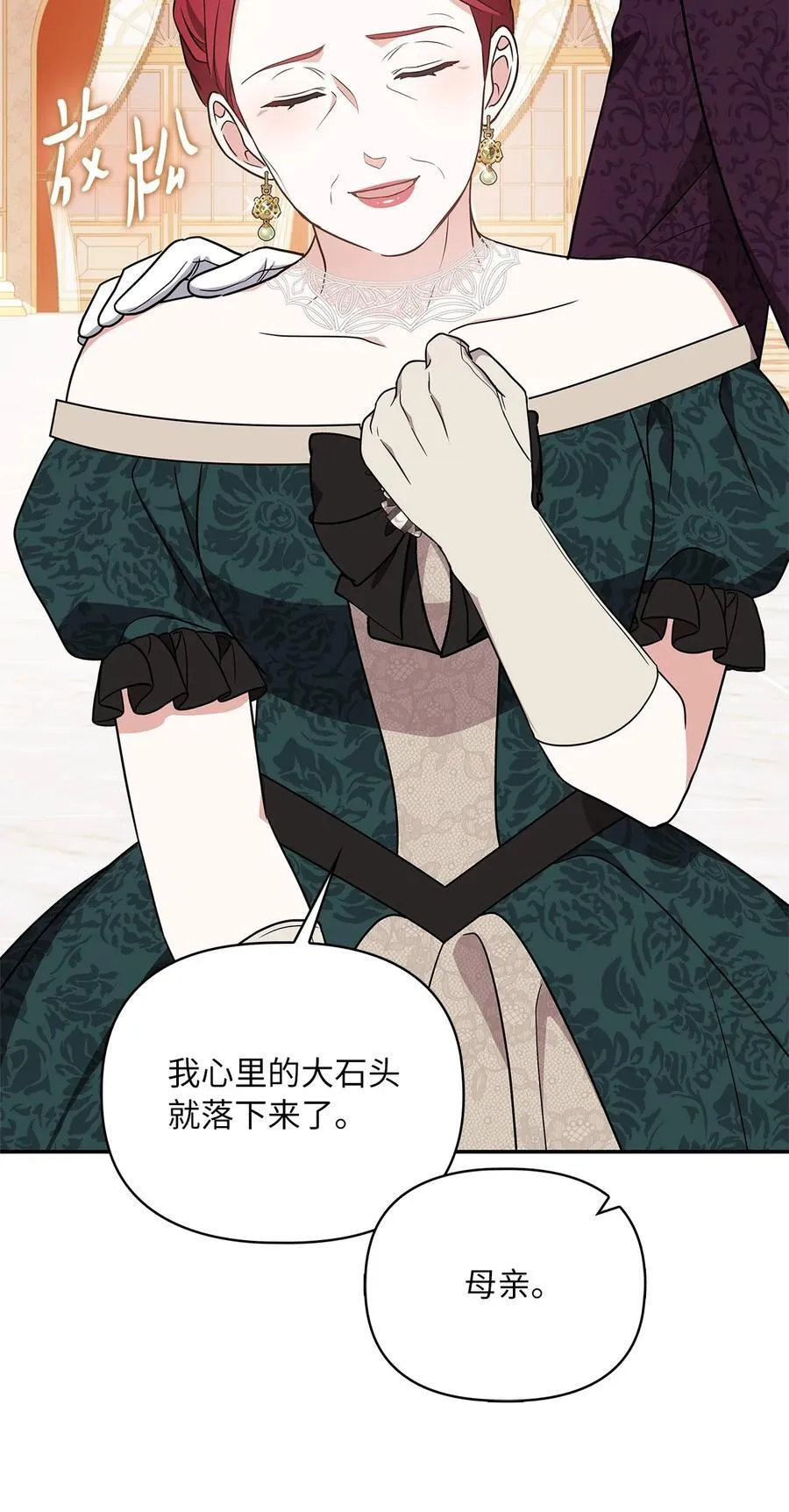 第二季 01 圣女现世 第44页