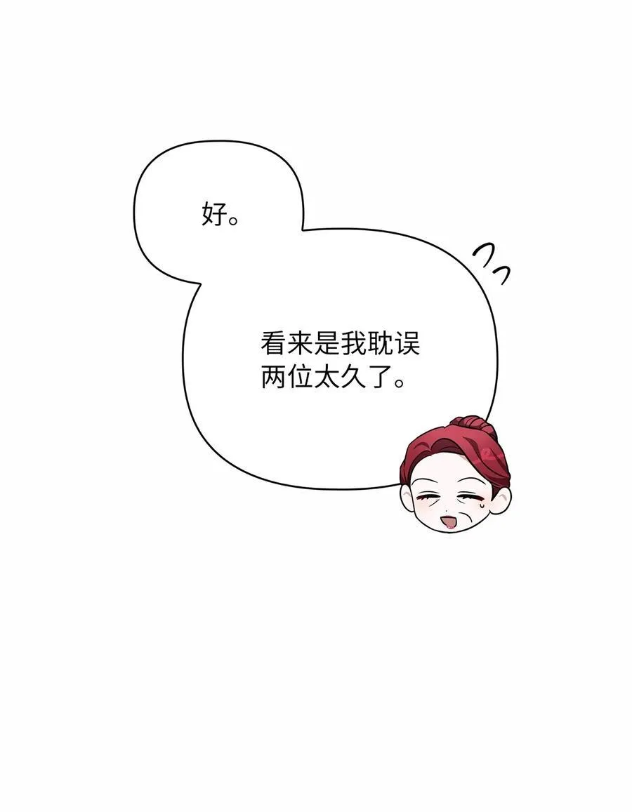 第二季 01 圣女现世 第47页