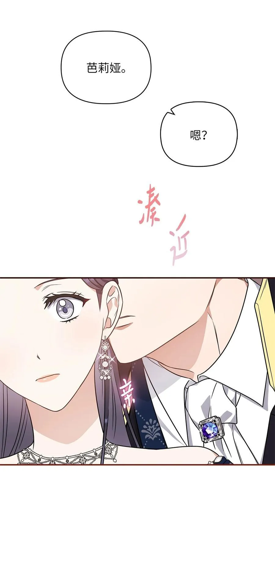 第二季 01 圣女现世 第53页