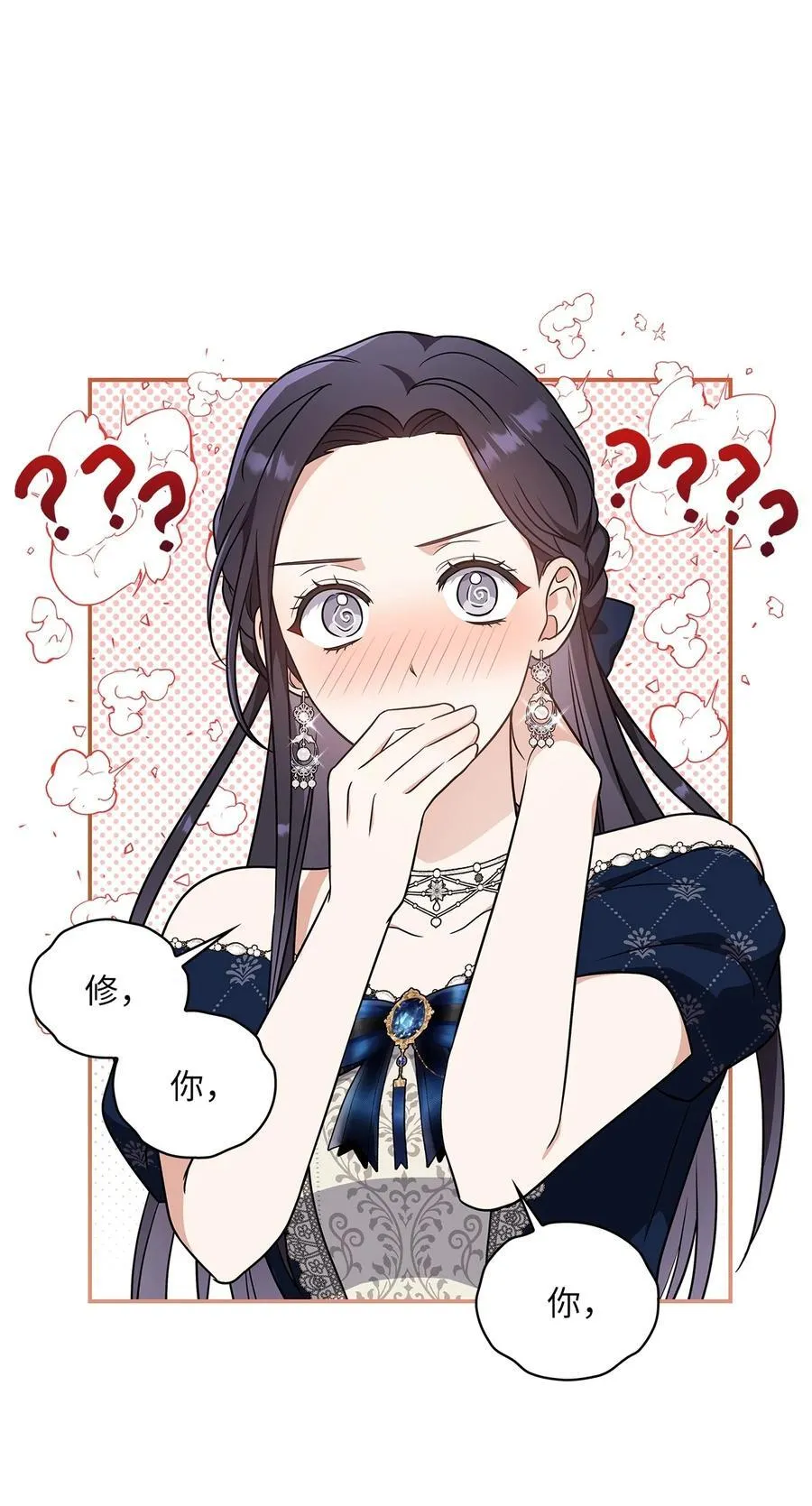 第二季 01 圣女现世 第54页