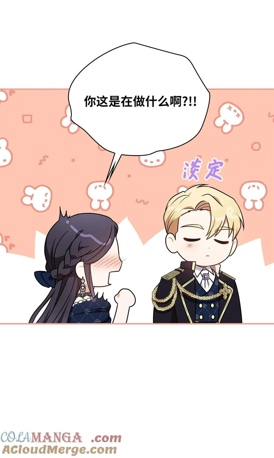 第二季 01 圣女现世 第55页