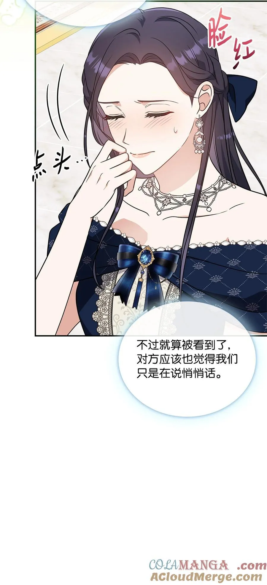 第二季 01 圣女现世 第58页