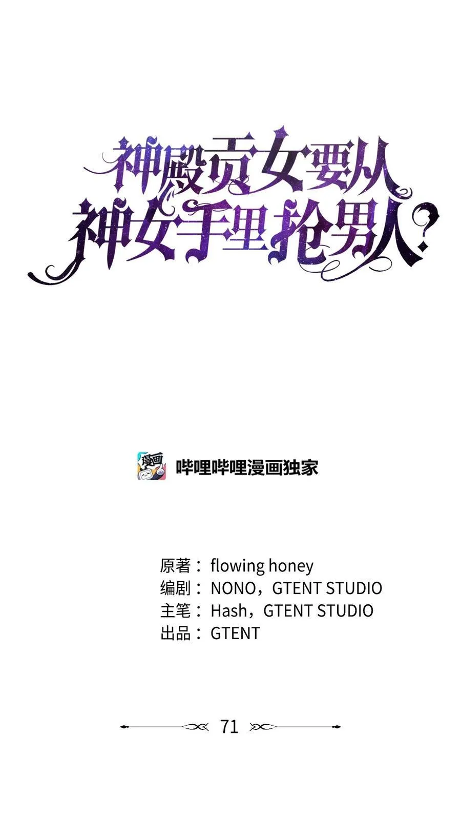 第二季 01 圣女现世 第59页