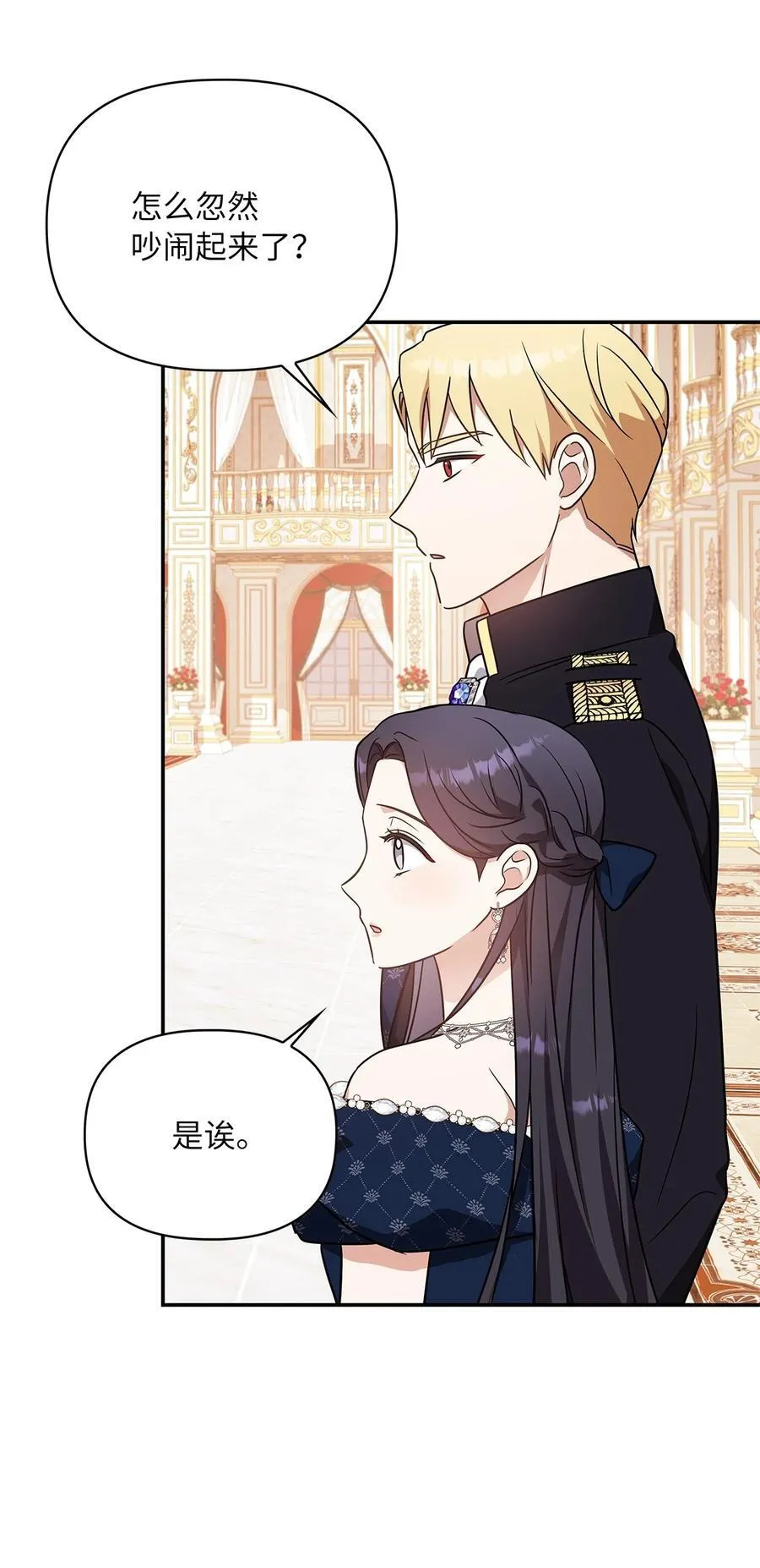 第二季 01 圣女现世 第62页