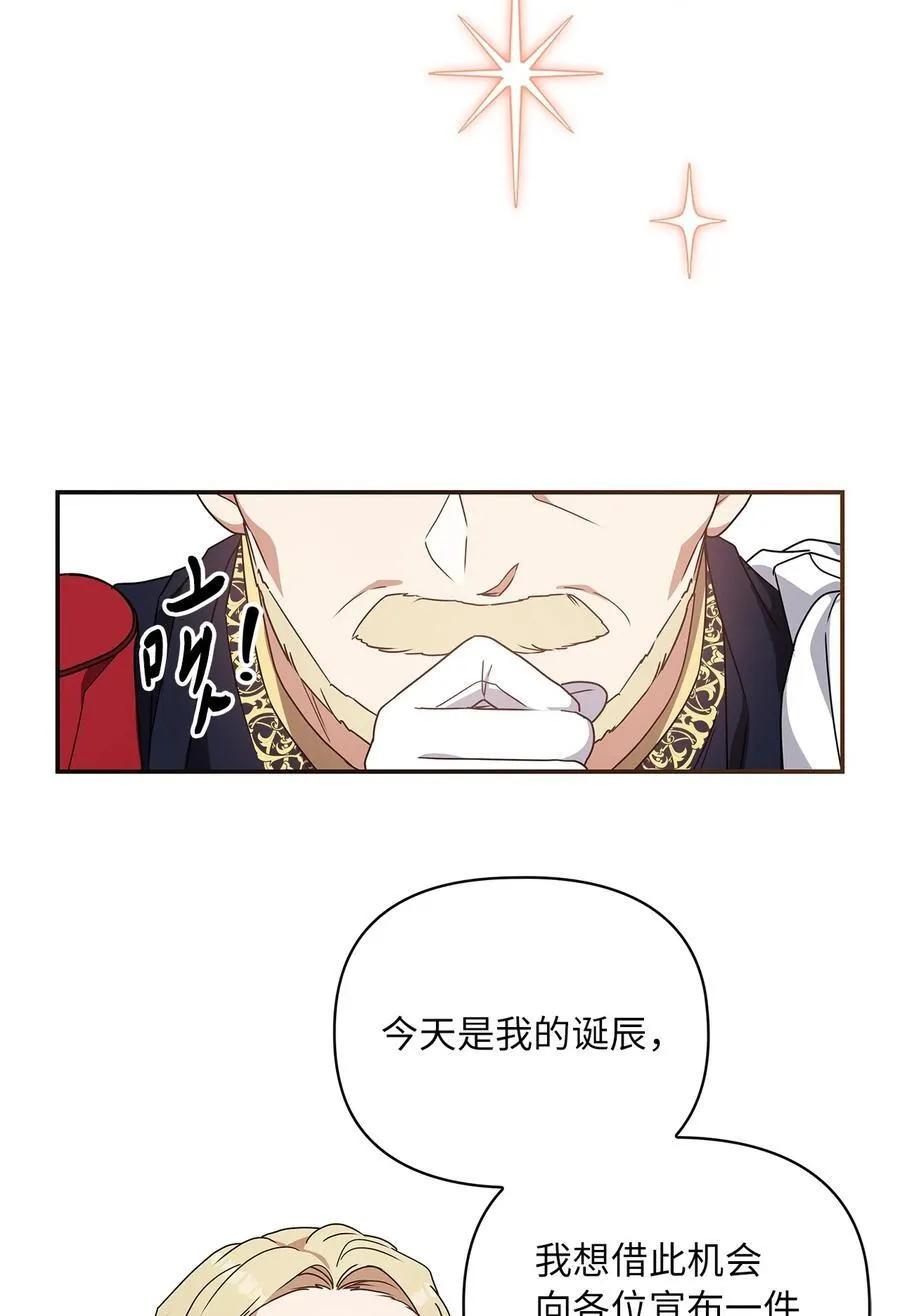 第二季 01 圣女现世 第66页
