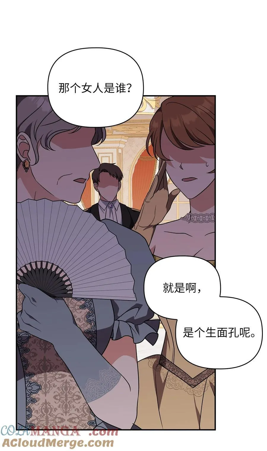 第二季 01 圣女现世 第70页
