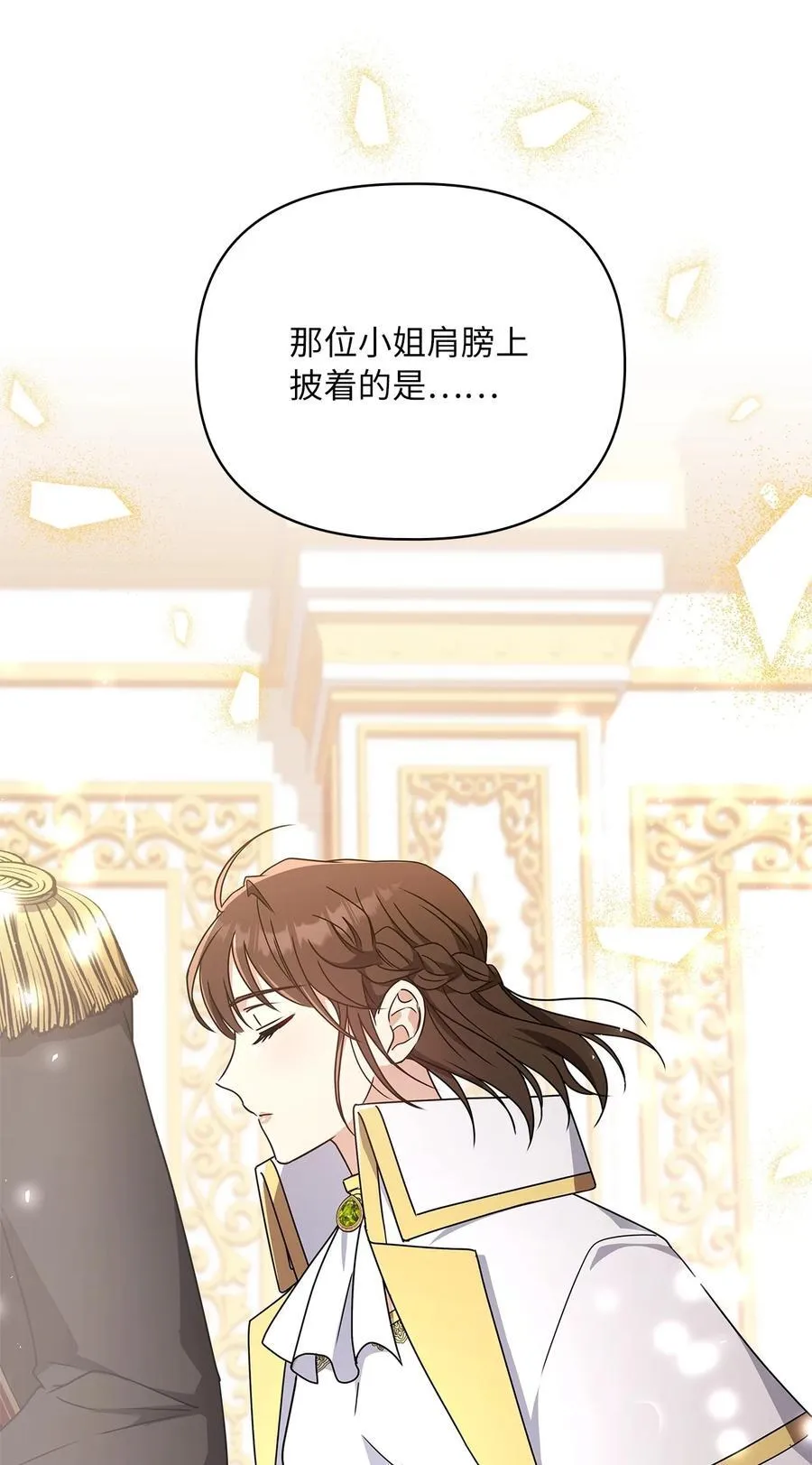 第二季 01 圣女现世 第72页