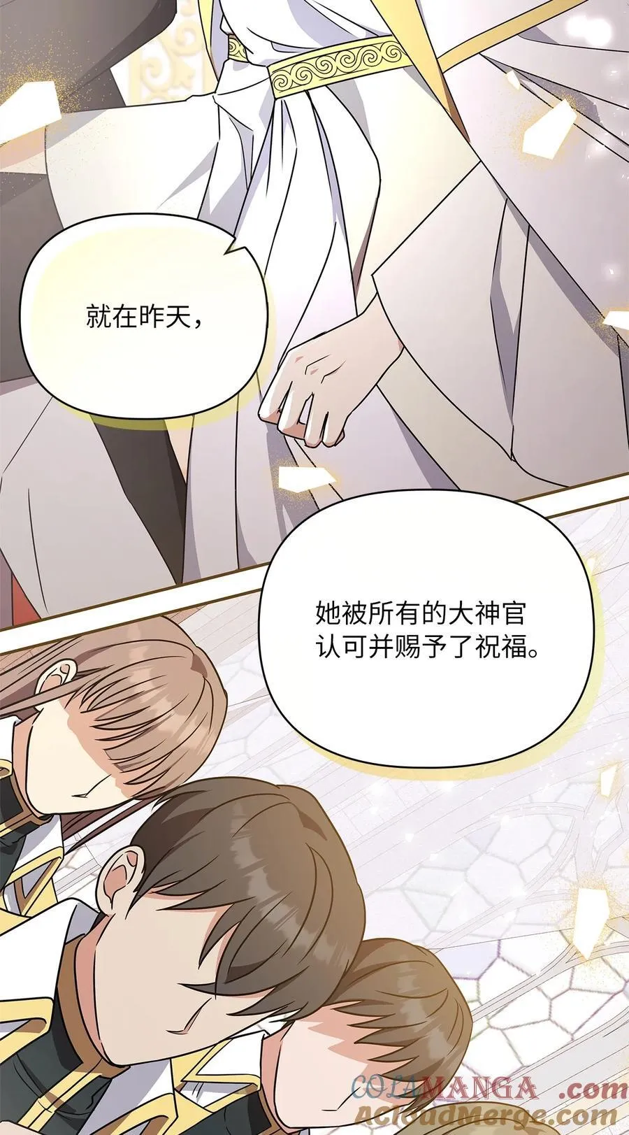第二季 01 圣女现世 第73页