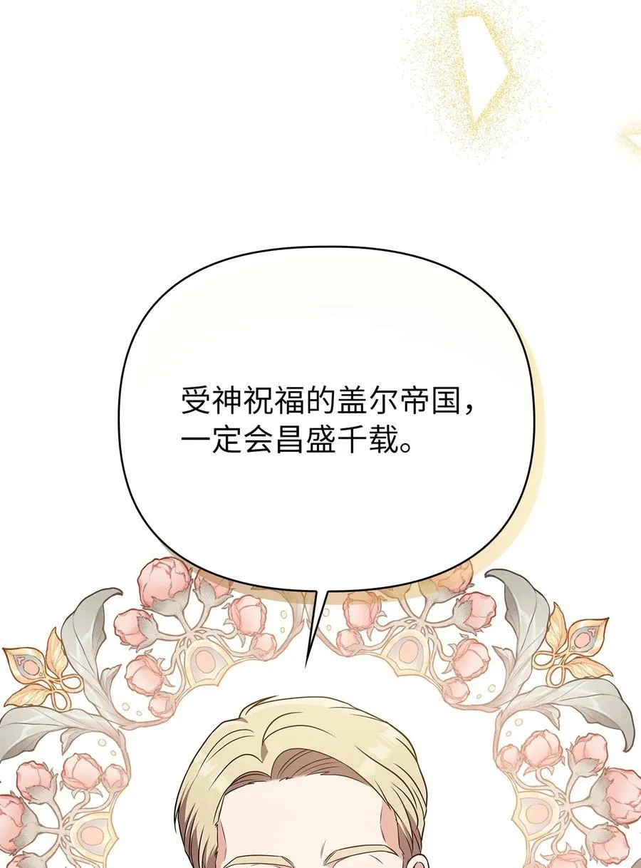 第二季 01 圣女现世 第75页