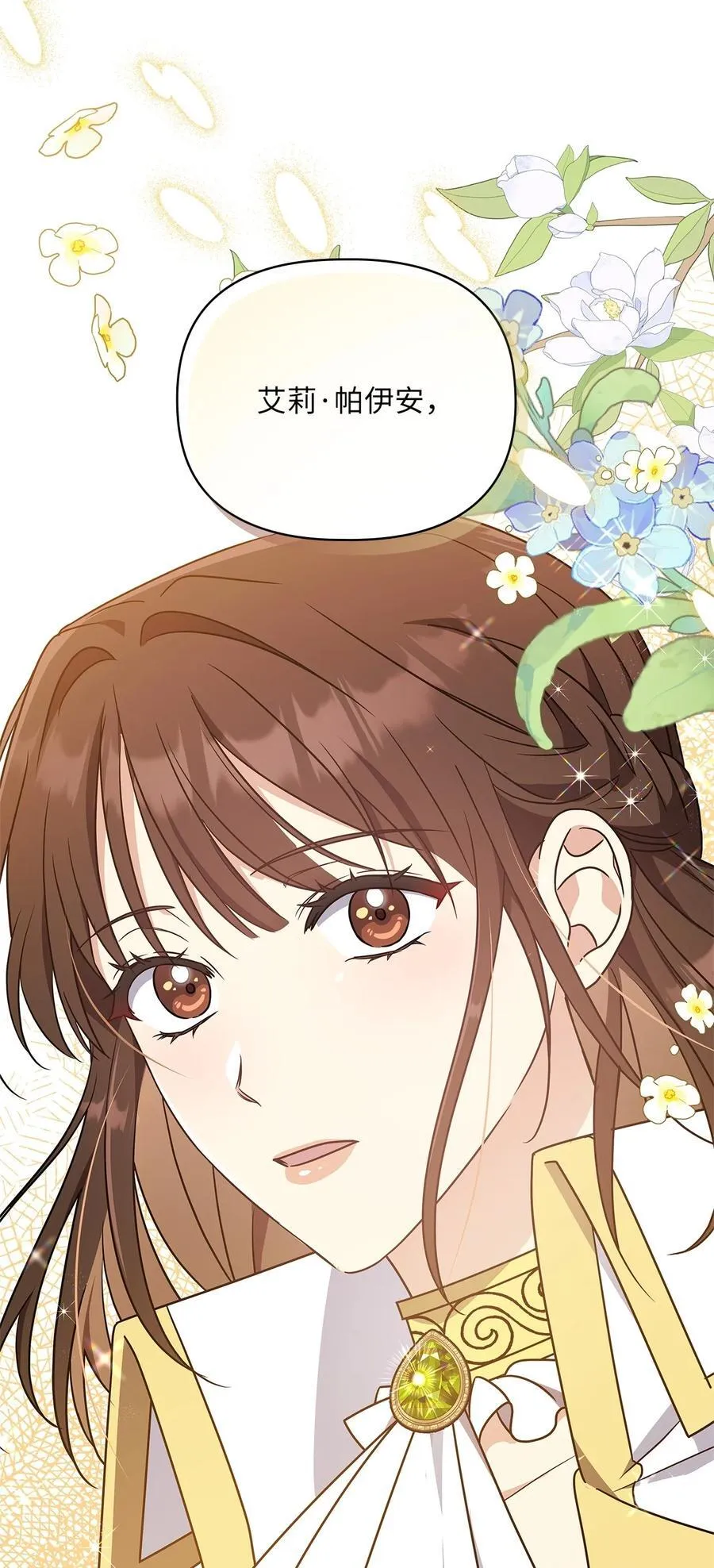 第二季 01 圣女现世 第77页