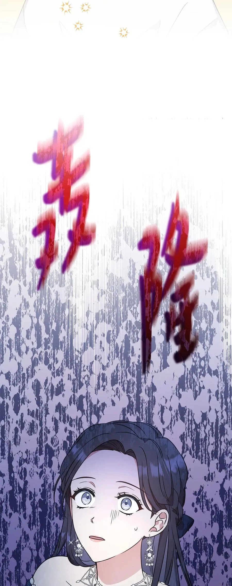 第二季 01 圣女现世 第81页