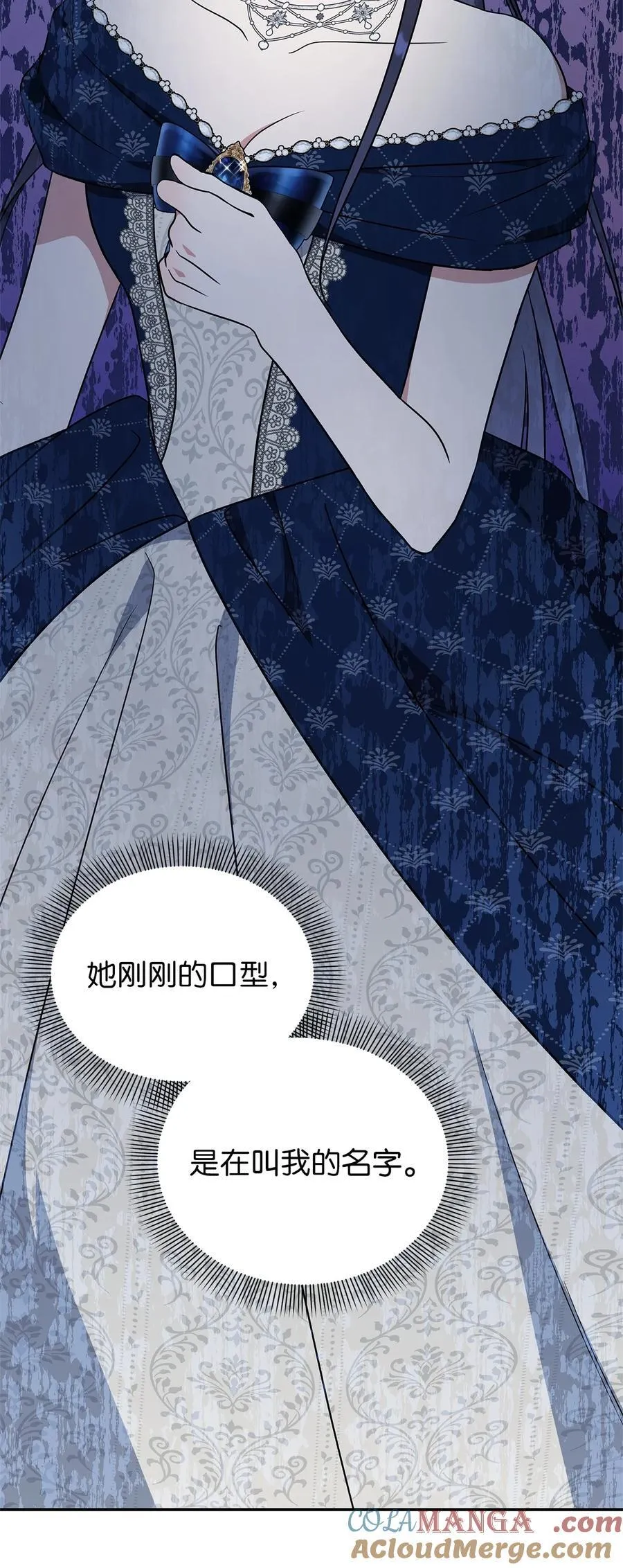 第二季 01 圣女现世 第82页