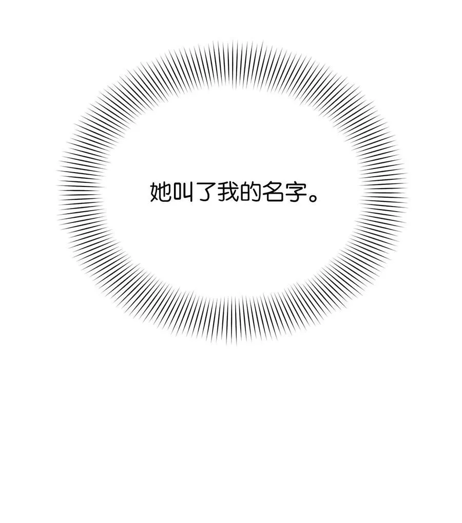 第二季 01 圣女现世 第83页