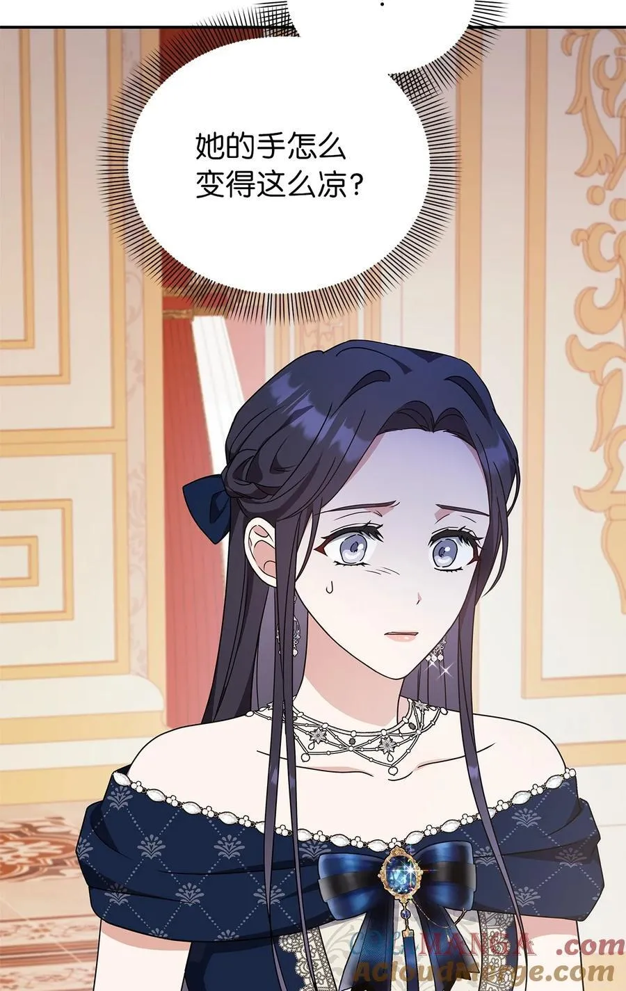 第二季 01 圣女现世 第85页