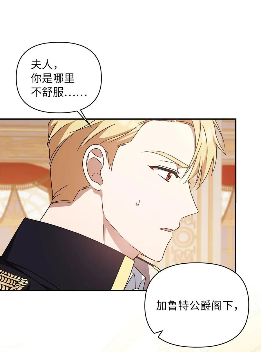 第二季 01 圣女现世 第87页