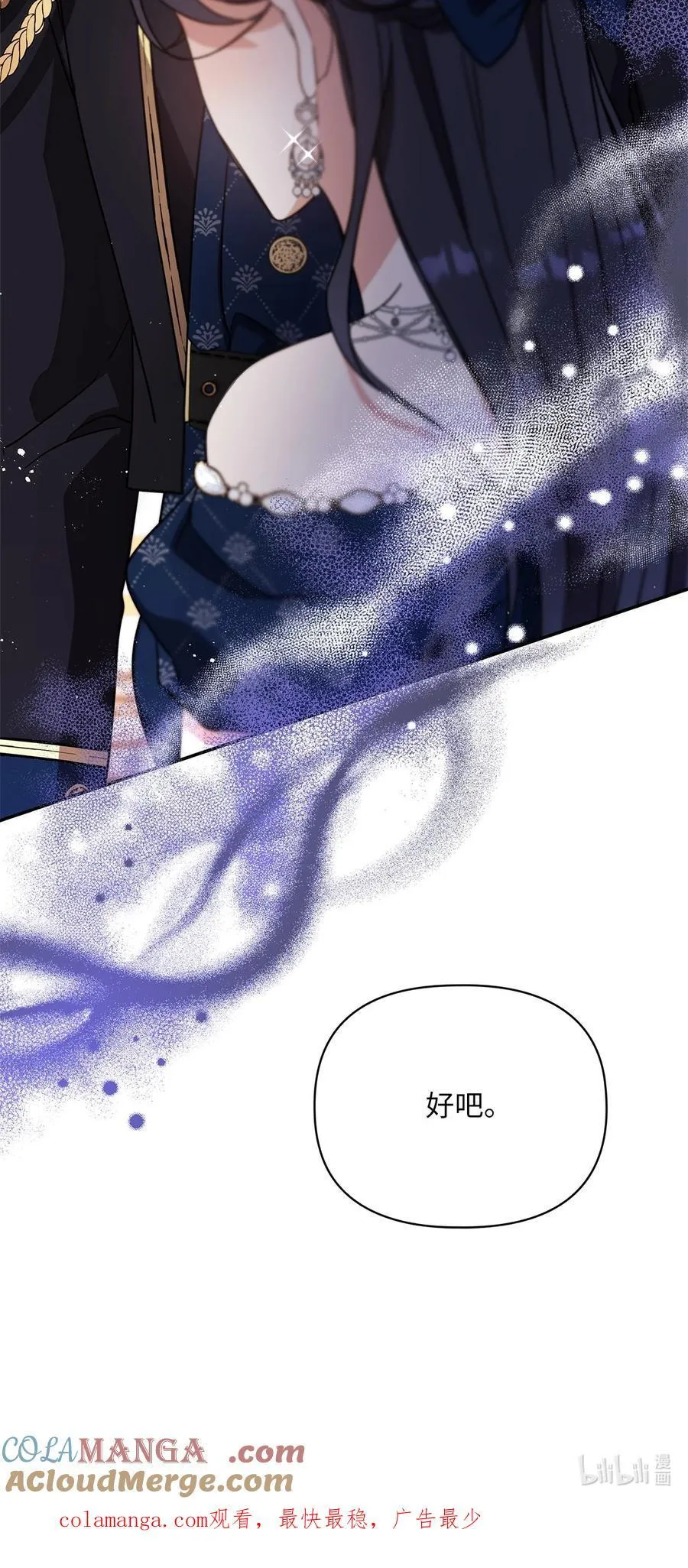 第二季 01 圣女现世 第91页