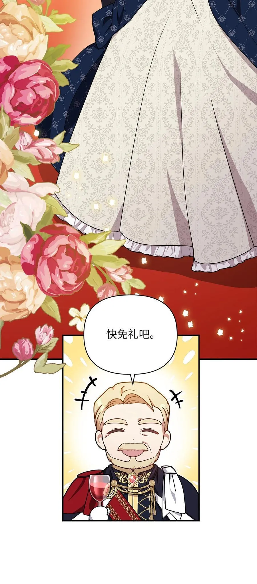 第二季 02 惴惴不安 第3页