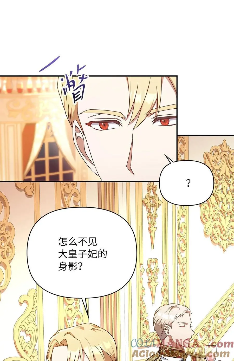 第二季 02 惴惴不安 第4页