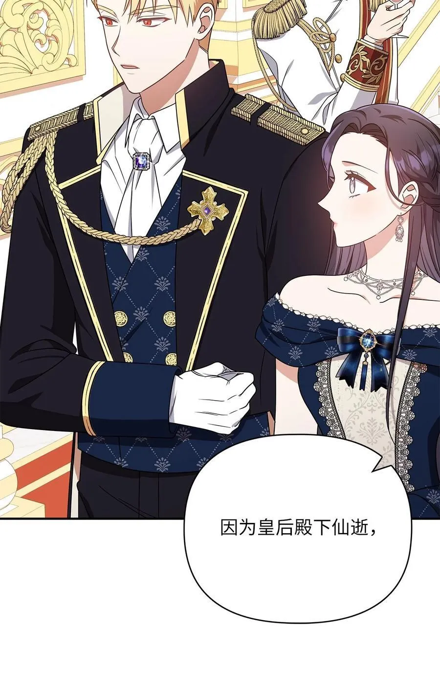 第二季 02 惴惴不安 第5页