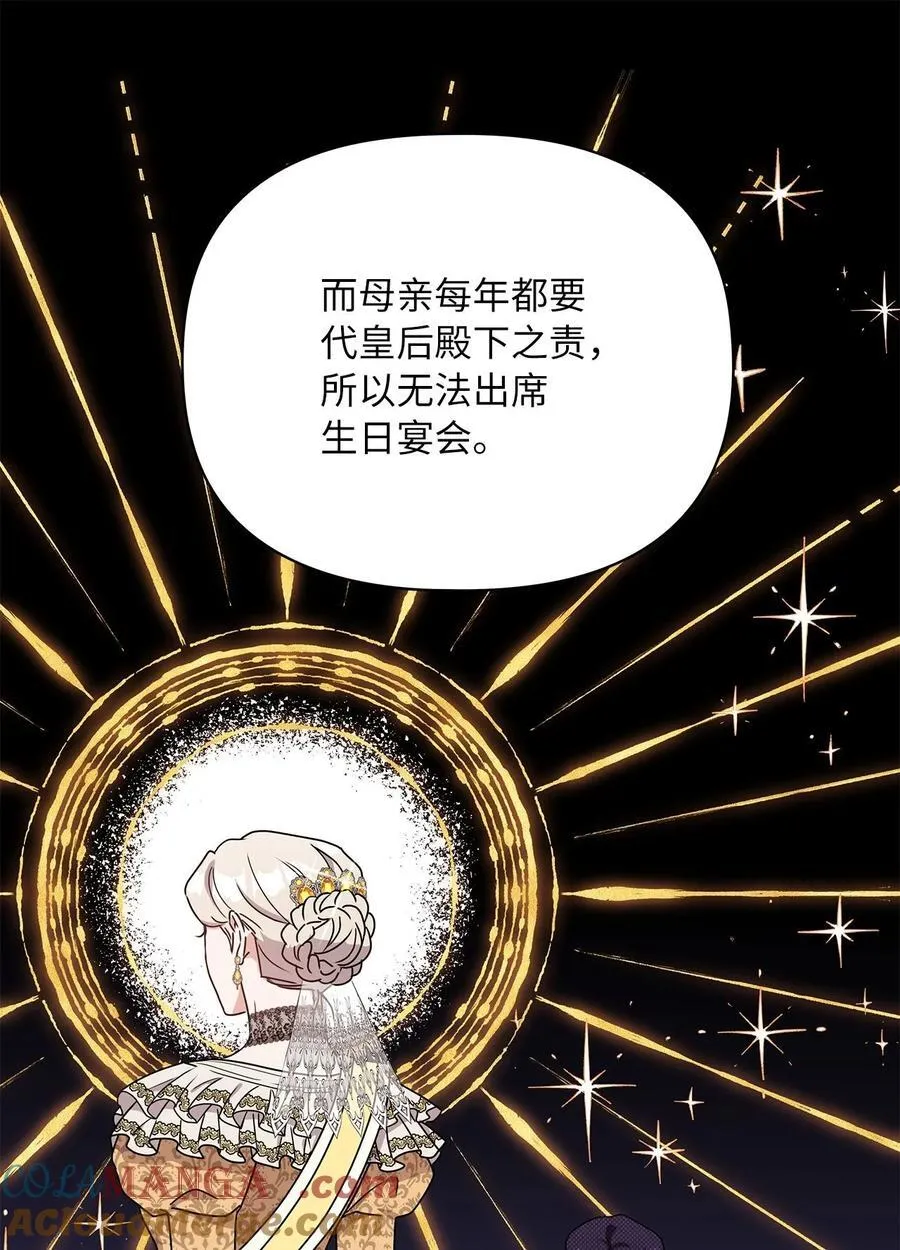 第二季 02 惴惴不安 第7页