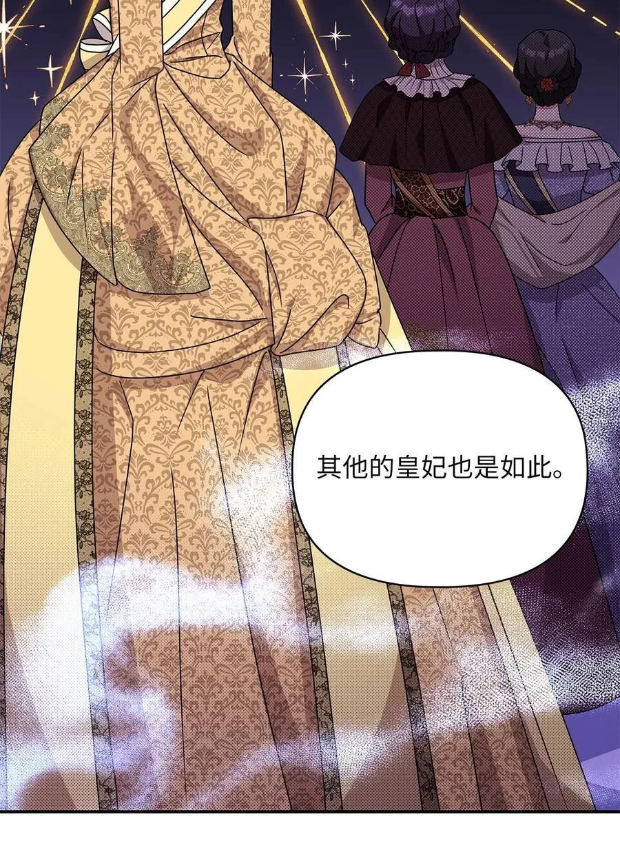 第二季 02 惴惴不安 第8页