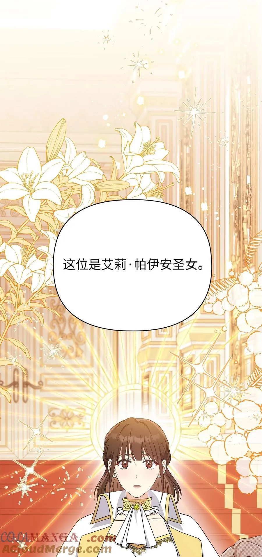 第二季 02 惴惴不安 第10页