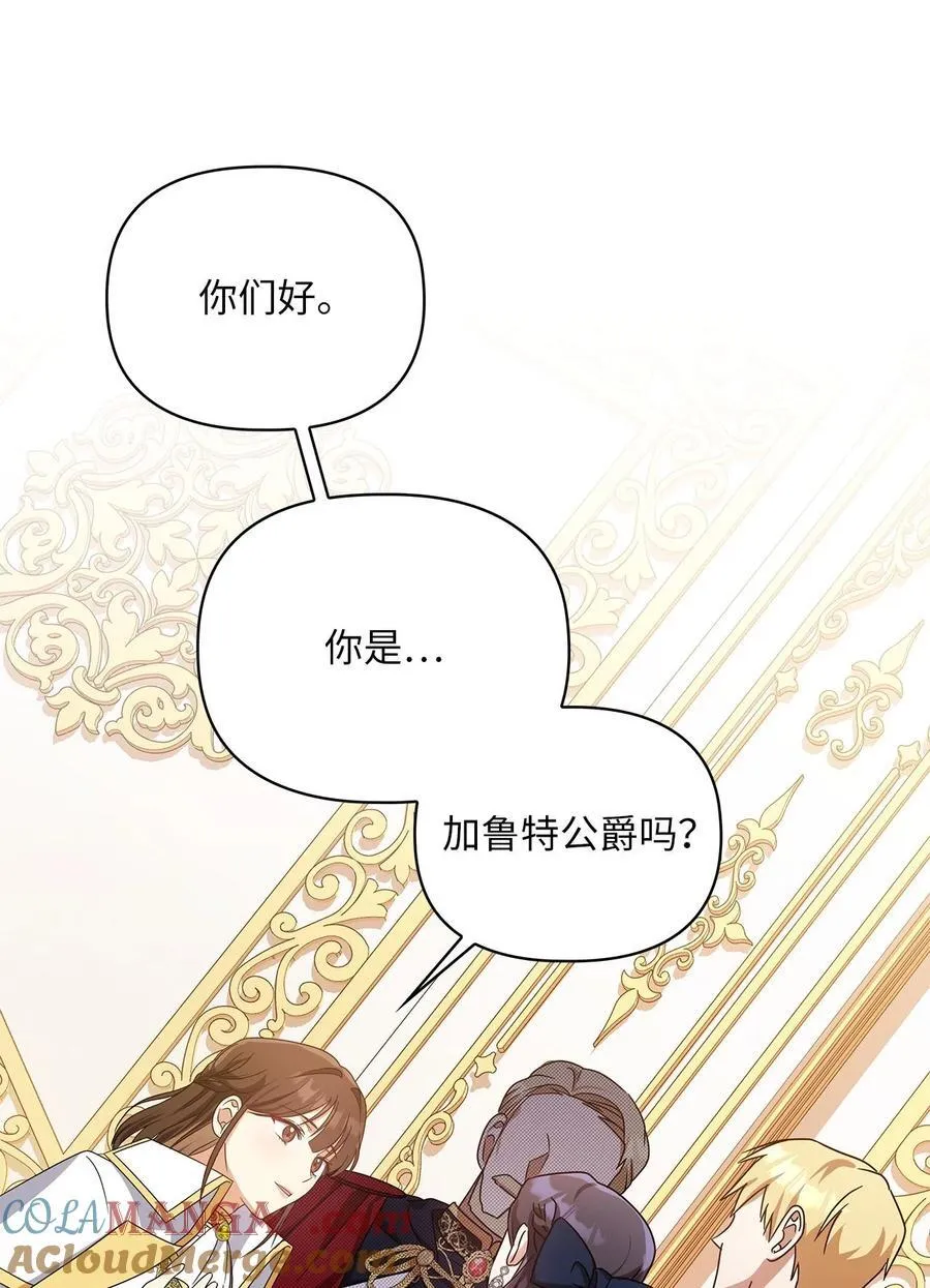 第二季 02 惴惴不安 第13页