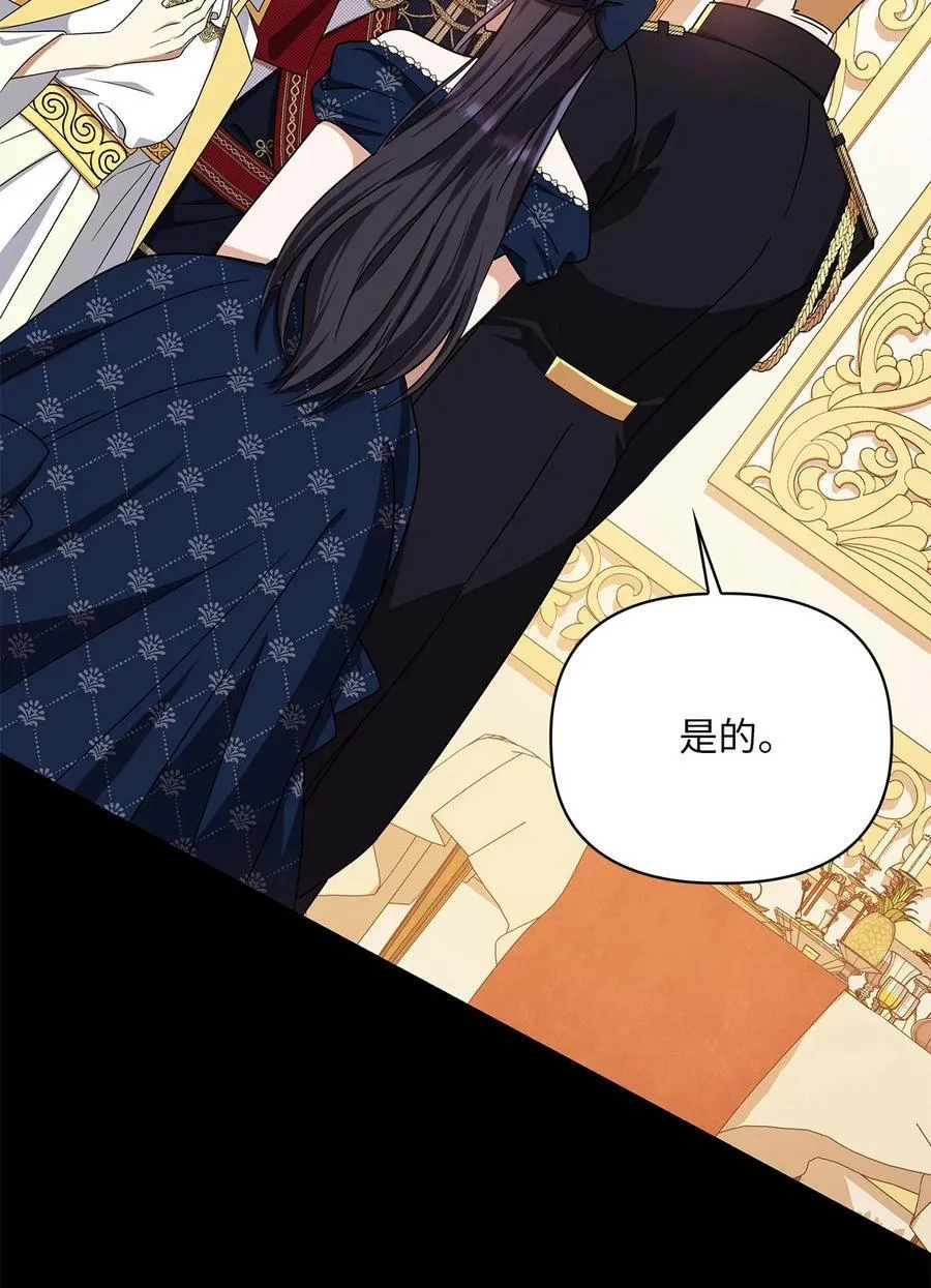 第二季 02 惴惴不安 第14页