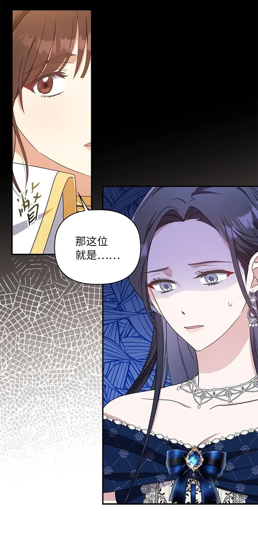 第二季 02 惴惴不安 第15页