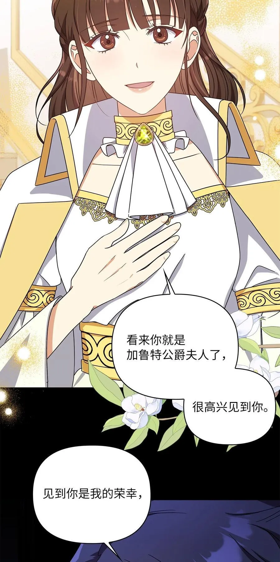 第二季 02 惴惴不安 第17页