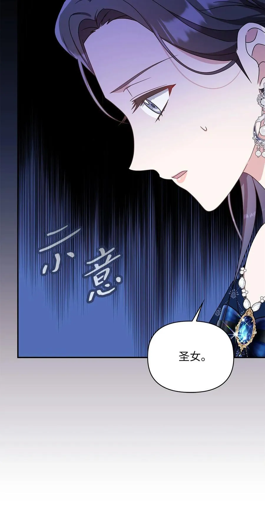 第二季 02 惴惴不安 第18页
