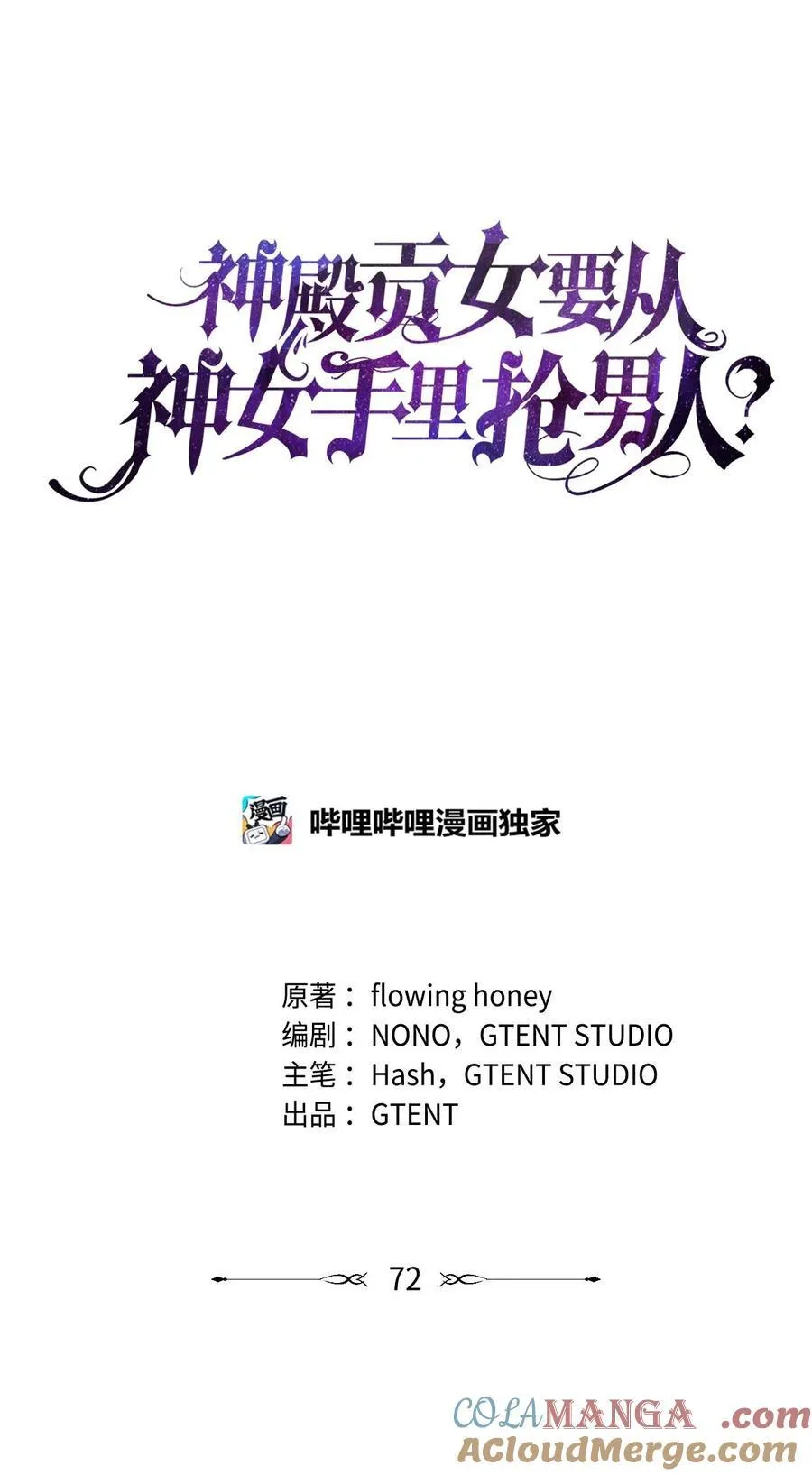 第二季 02 惴惴不安 第22页