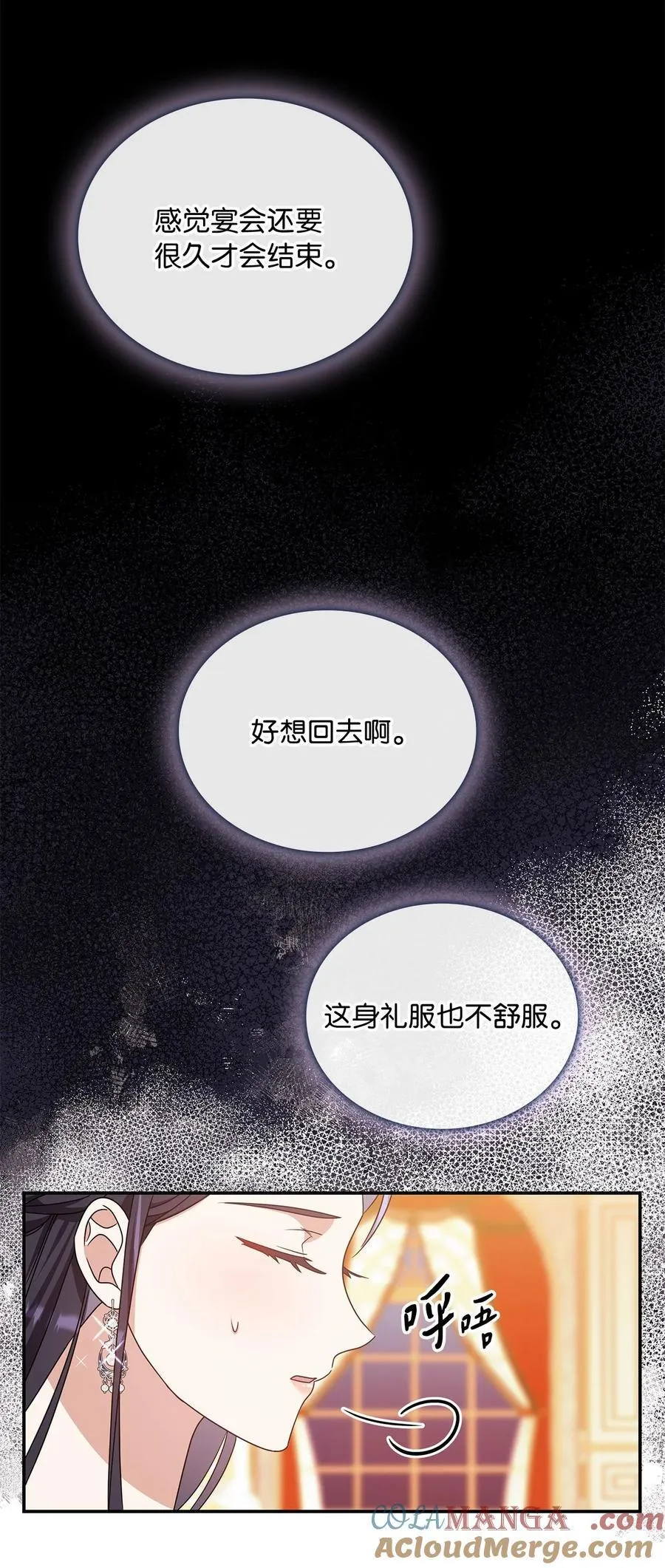 第二季 02 惴惴不安 第25页