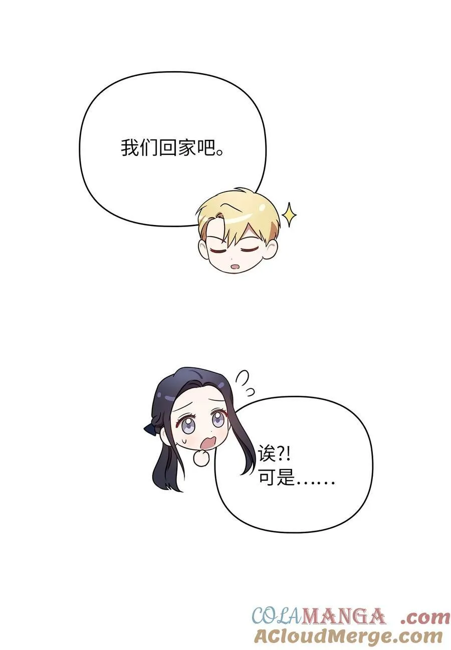 第二季 02 惴惴不安 第28页
