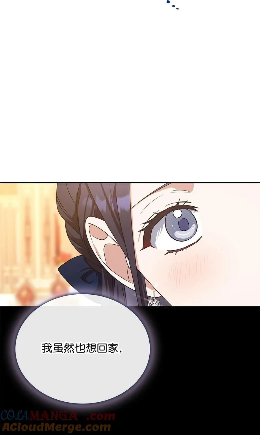 第二季 02 惴惴不安 第31页