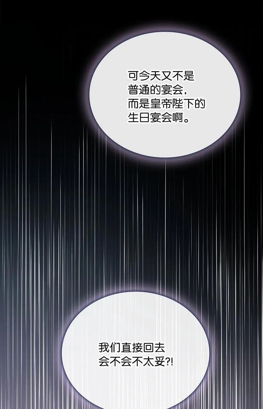 第二季 02 惴惴不安 第32页