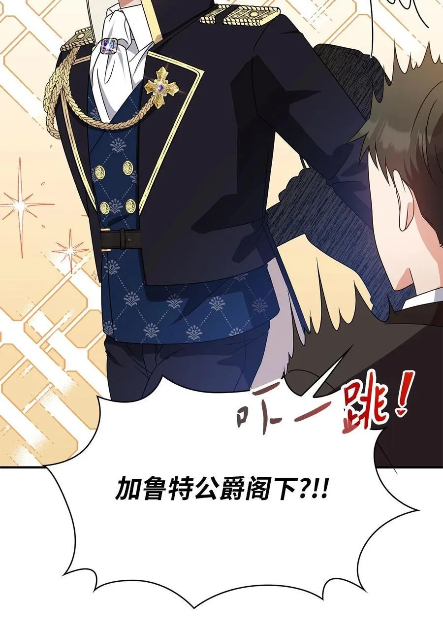 第二季 02 惴惴不安 第36页