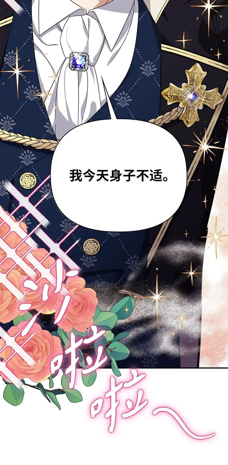 第二季 02 惴惴不安 第39页