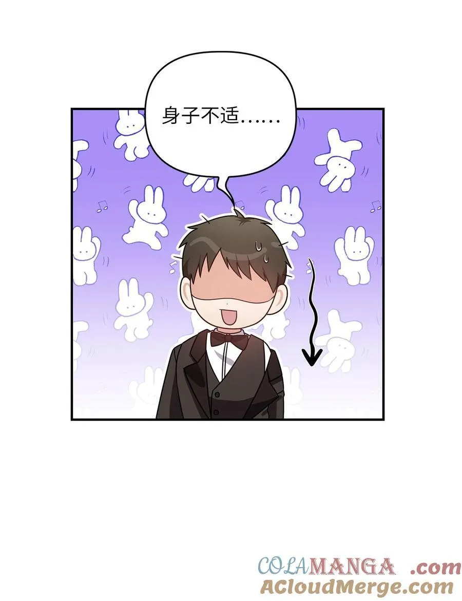 第二季 02 惴惴不安 第40页