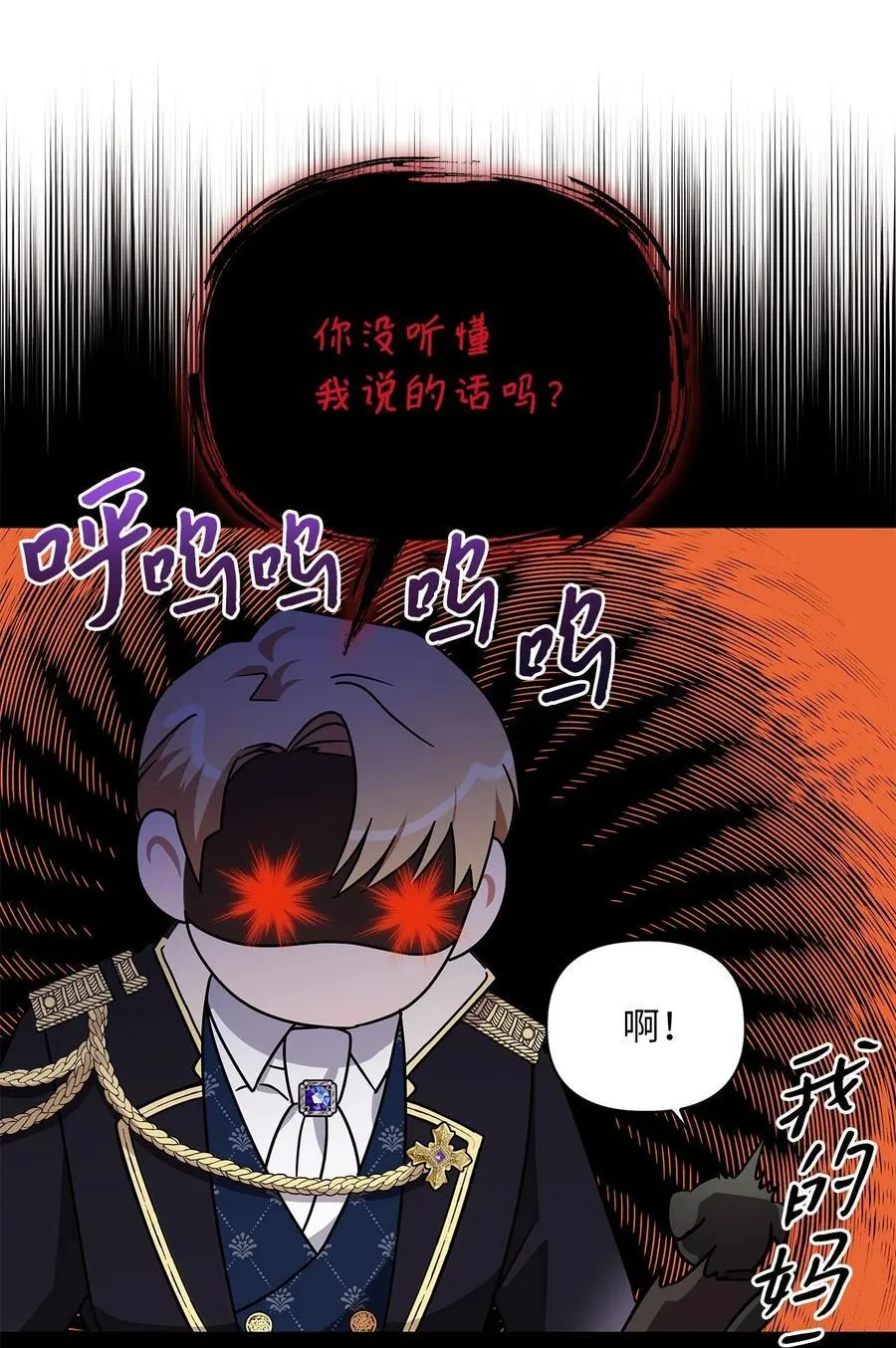 第二季 02 惴惴不安 第41页