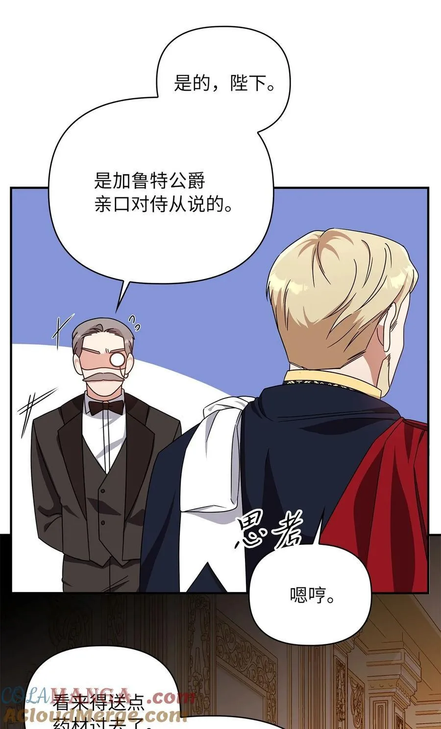 第二季 02 惴惴不安 第46页