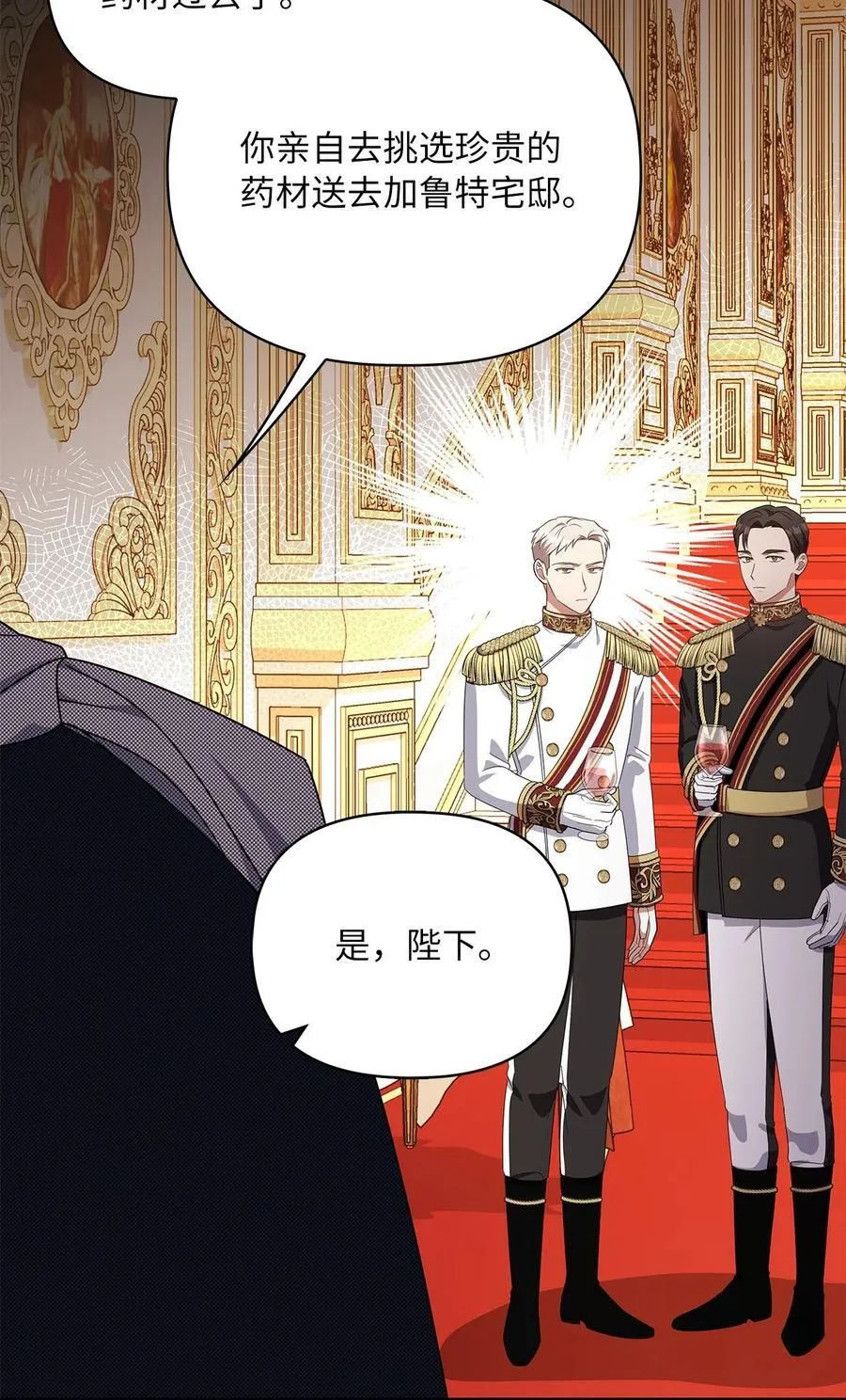 第二季 02 惴惴不安 第47页